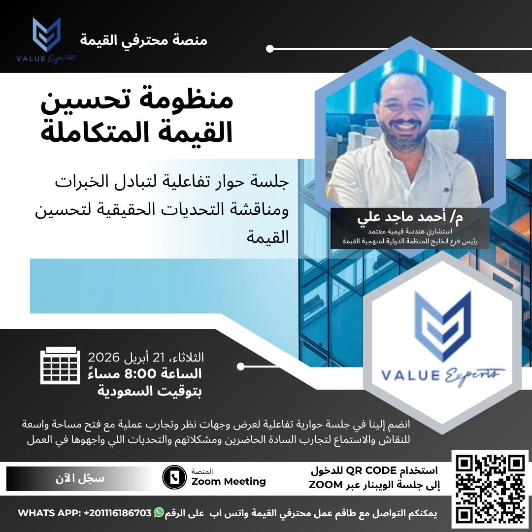 Integrated Value Improvement Framework